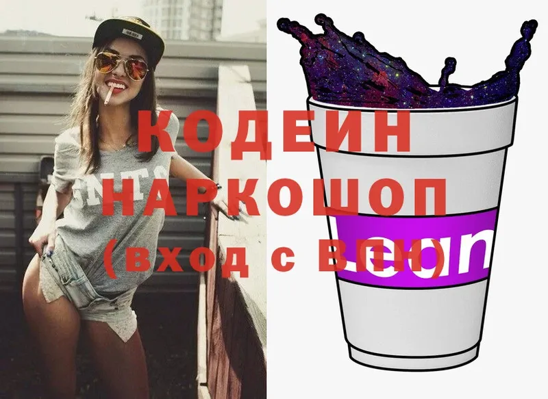 даркнет клад  Сатка  Кодеин напиток Lean (лин) 